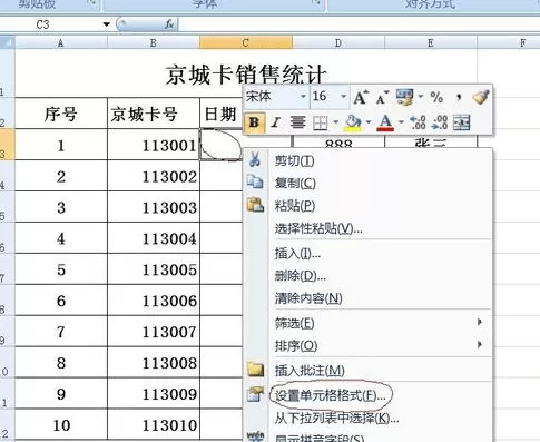 如何在excel中输入时间?在excel中输入时间的具体方法