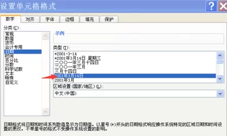 如何在excel中输入时间?在excel中输入时间的具体方法