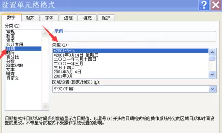 如何在excel中输入时间?在excel中输入时间的具体方法