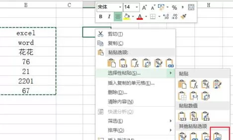 如何在excel中粘贴带链接图片?在excel中粘贴带链接图片的方法
