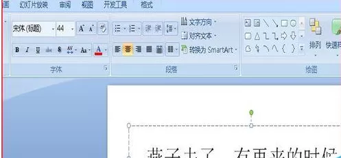 PPT如何在单击文字时改变原来颜色？