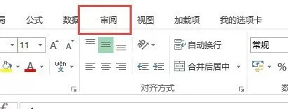 怎么在Excel中设置加密区域单元格?Excel设置加密区域单元格的教程