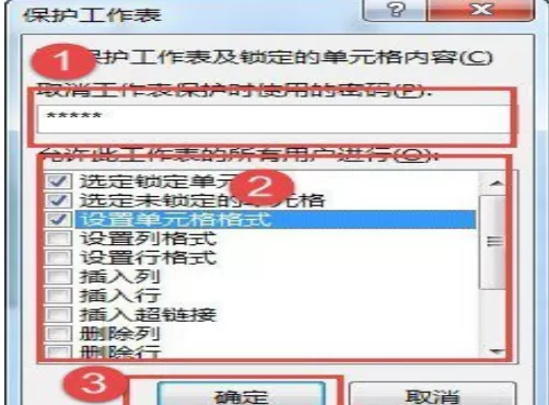 怎么在Excel中设置加密区域单元格?Excel设置加密区域单元格的教程