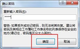 怎么在Excel中设置加密区域单元格?Excel设置加密区域单元格的教程
