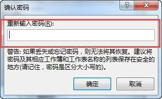 怎么在Excel中设置加密区域单元格?Excel设置加密区域单元格的教程