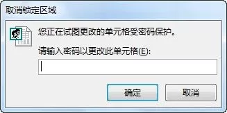 怎么在Excel中设置加密区域单元格?Excel设置加密区域单元格的教程