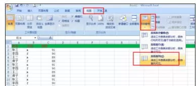 如何在Excel中固定表头?在Excel中固定表头的具体方法