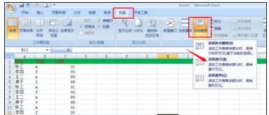 如何在Excel中固定表头?在Excel中固定表头的具体方法