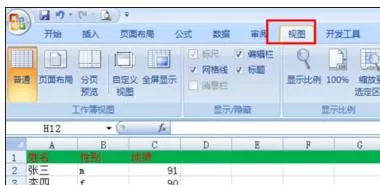 如何在Excel中固定表头?在Excel中固定表头的具体方法