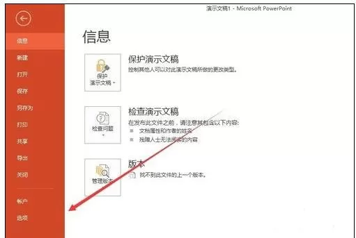 怎么在ppt2016中撤销上一步操作？在ppt2016中撤销上一步操作的教程