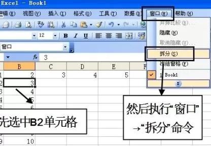 如何在excel2007中锁定第一行不动？在excel2007中锁定第一行不动的教程
