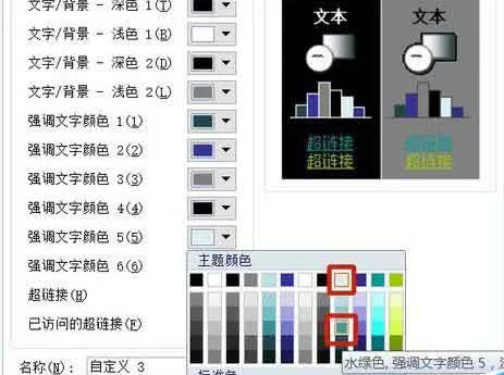 PPT幻灯片如何统一主题颜色?PPT幻灯片统一主题颜色教程