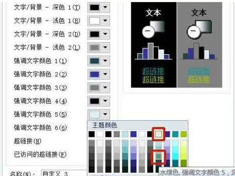 PPT幻灯片如何统一主题颜色?PPT幻灯片统一主题颜色教程