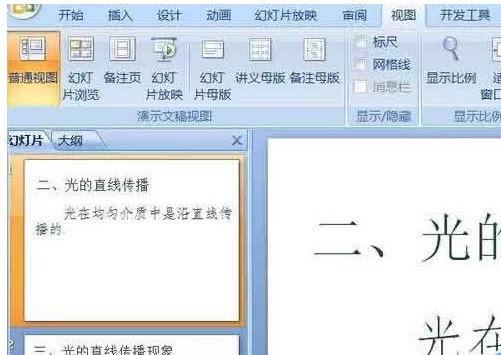PPT幻灯片如何统一主题颜色?PPT幻灯片统一主题颜色教程