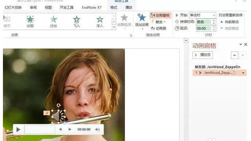 怎么在ppt2016中添加音频控制按钮?ppt2016添加音频控制按钮的教程