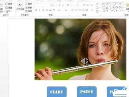 怎么在ppt2016中添加音频控制按钮?ppt2016添加音频控制按钮的教程