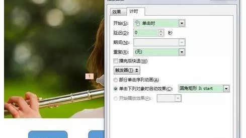 怎么在ppt2016中添加音频控制按钮?ppt2016添加音频控制按钮的教程