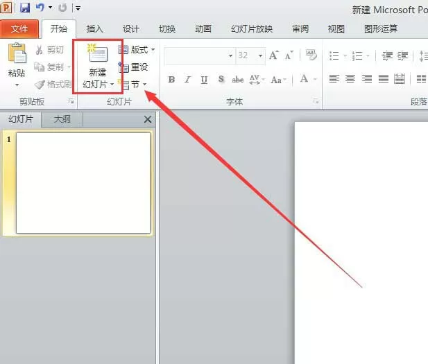ppt2010超链接的颜色如何修改?超链接颜色修改教程