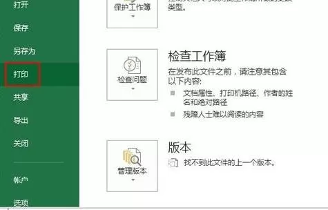如何在Excel中只打印选中区域？在Excel中只打印选中区域的教程