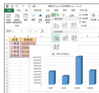 在Excel中制作三维销售图表的具体方法 怎么在Excel中制作三维销售图表