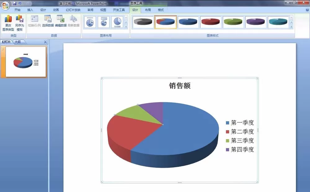 PPT如何更改饼图区域的颜色?PPT更改饼图区域颜色教程
