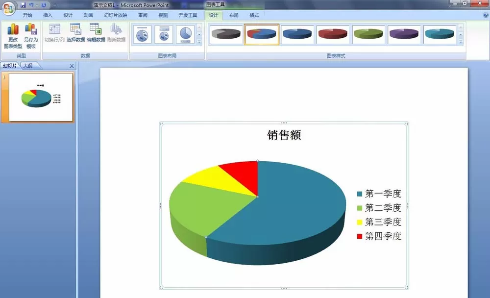PPT如何更改饼图区域的颜色?PPT更改饼图区域颜色教程