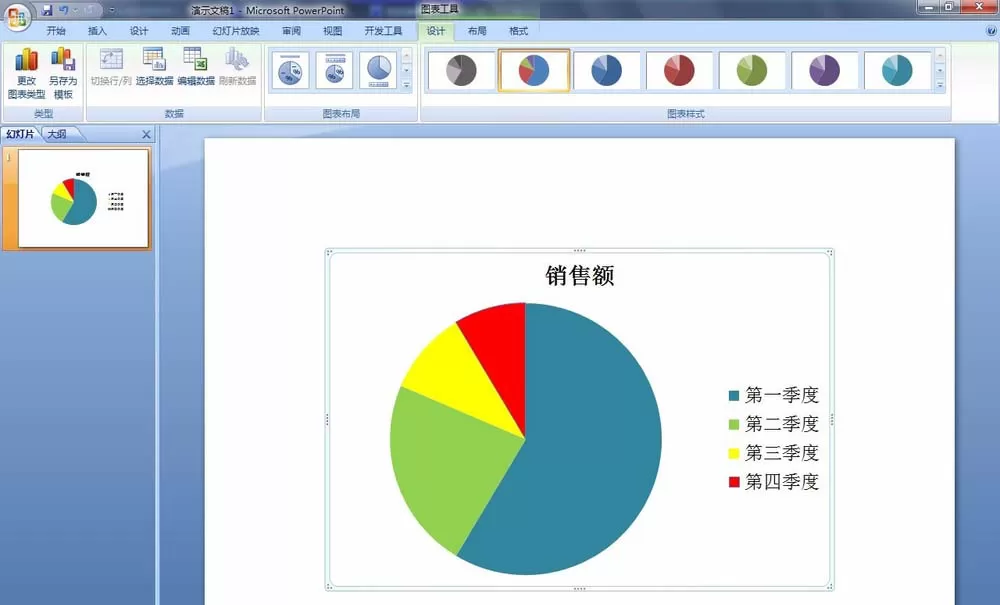PPT如何更改饼图区域的颜色?PPT更改饼图区域颜色教程