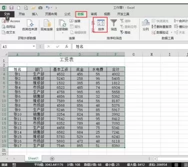 怎么在excel表格中进行数据汇总?在excel表格中进行数据汇总的方法