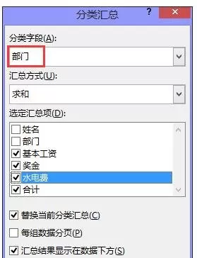 怎么在excel表格中进行数据汇总?在excel表格中进行数据汇总的方法