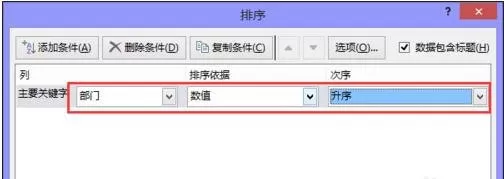 怎么在excel表格中进行数据汇总?在excel表格中进行数据汇总的方法