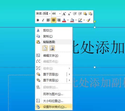 PPT文本框如何设置框线的颜色?PPT文本框设置框线颜色教程