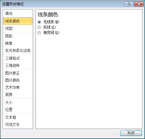PPT文本框如何设置框线的颜色?PPT文本框设置框线颜色教程