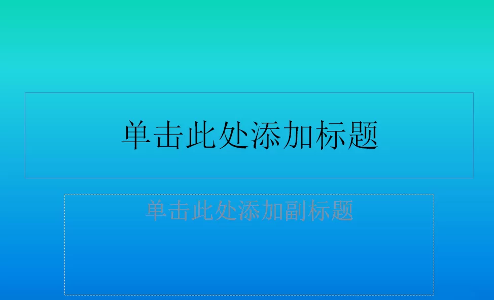 PPT文本框如何设置框线的颜色?PPT文本框设置框线颜色教程