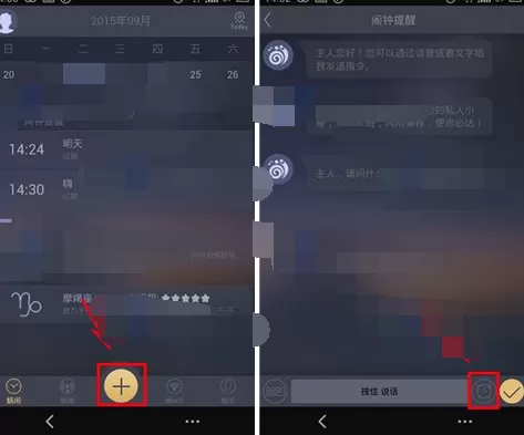 如何在蜗牛闹钟中添加提醒?在蜗牛闹钟中添加提醒的具体方法
