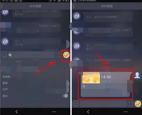 如何在蜗牛闹钟中添加提醒?在蜗牛闹钟中添加提醒的具体方法