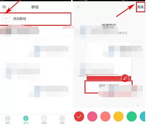 如何在拇指时间中创建群组?在拇指时间中创建群组的教程