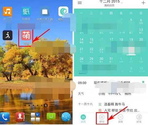 如何在拇指时间中创建群组？在拇指时间中创建群组的教程