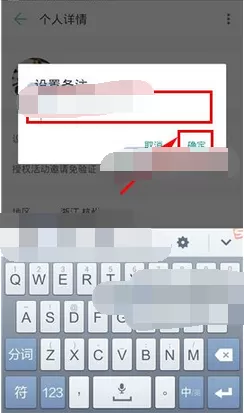 在拇指时间中给好友添加备注的图文教程