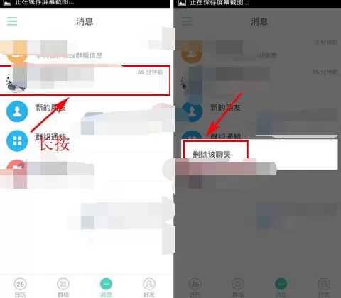 在拇指时间中删除聊天内容的具体操作 拇指时间怎么删除聊天内容