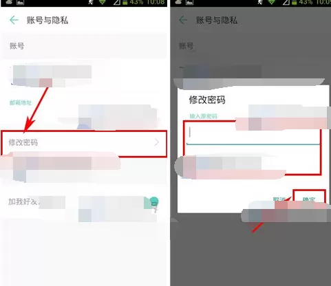 怎么在拇指时间中修改密码?在拇指时间中修改密码的方法