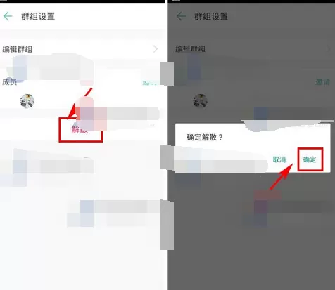 怎么在拇指时间中解散群组?拇指时间中解散群组的步骤