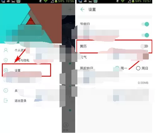 怎么在拇指时间中关闭黄历提醒?在拇指时间中关闭黄历提醒的教程