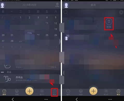 如何在蜗牛闹钟中删除标签?蜗牛闹钟删除标签的具体方法