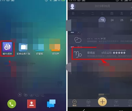 如何在蜗牛闹钟中更换星座?在蜗牛闹钟中更换星座的方法