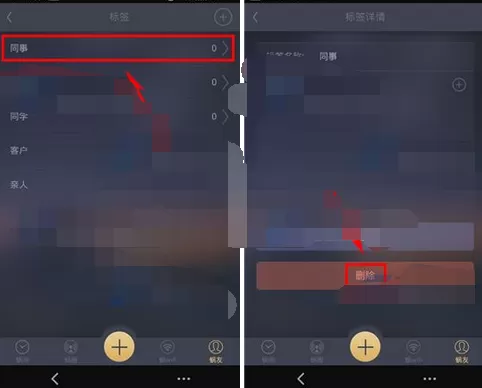 如何在蜗牛闹钟中删除标签?蜗牛闹钟删除标签的具体方法
