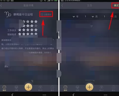 如何在蜗牛闹钟中更换星座?在蜗牛闹钟中更换星座的方法