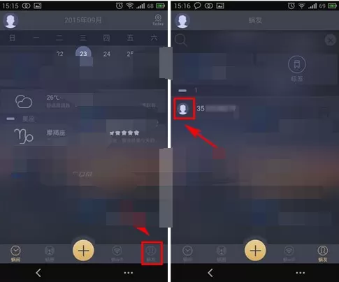 怎么在蜗牛闹钟中修改备注?在蜗牛闹钟中修改备注的教程