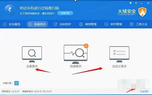火绒安全软件如何使用?火绒安全软件使用教程