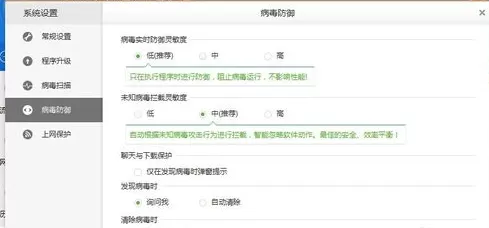火绒安全软件如何使用?火绒安全软件使用教程