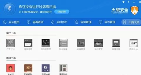 火绒安全软件如何使用?火绒安全软件使用教程